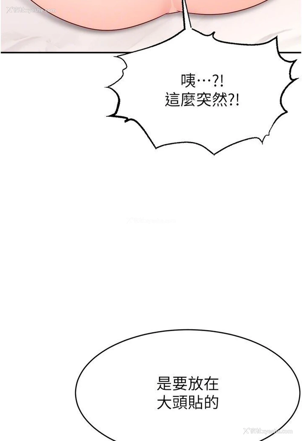 88P - 直播主的流量密码