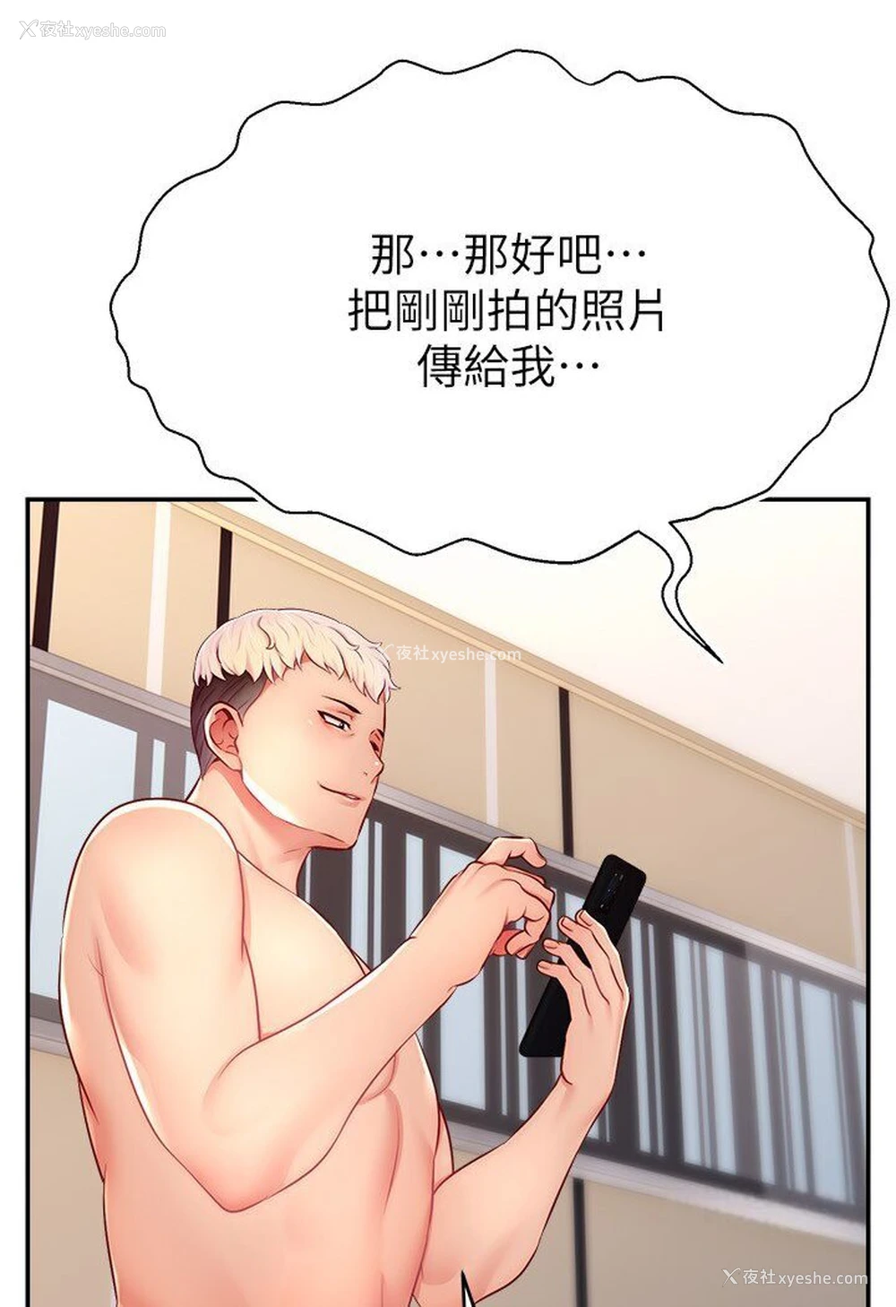 92P - 直播主的流量密码
