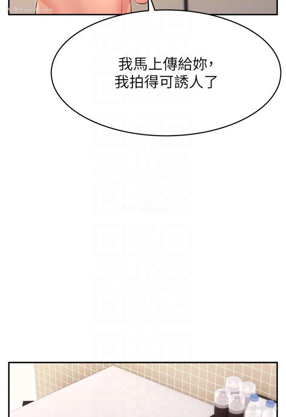 93P - 直播主的流量密码