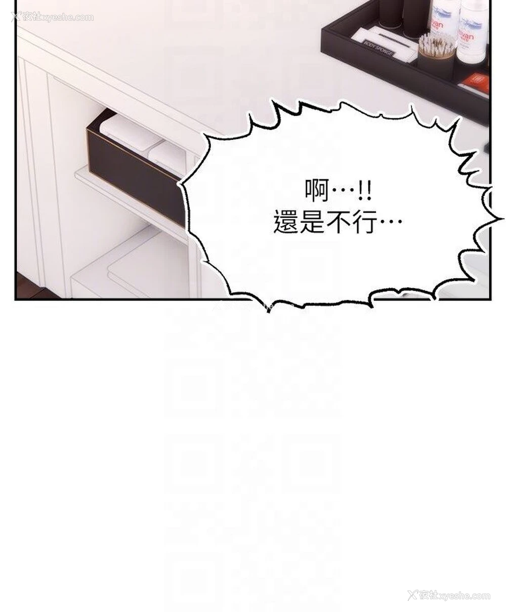 94P - 直播主的流量密码