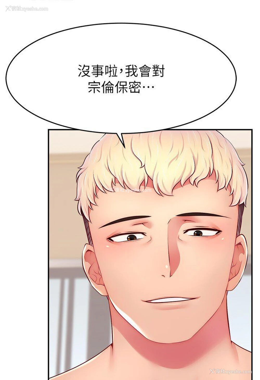 95P - 直播主的流量密码