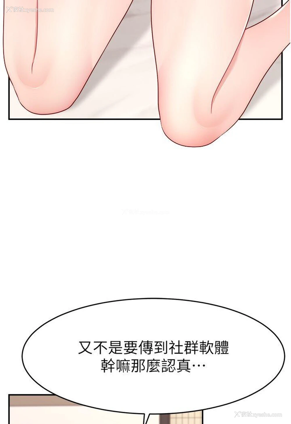 98P - 直播主的流量密码