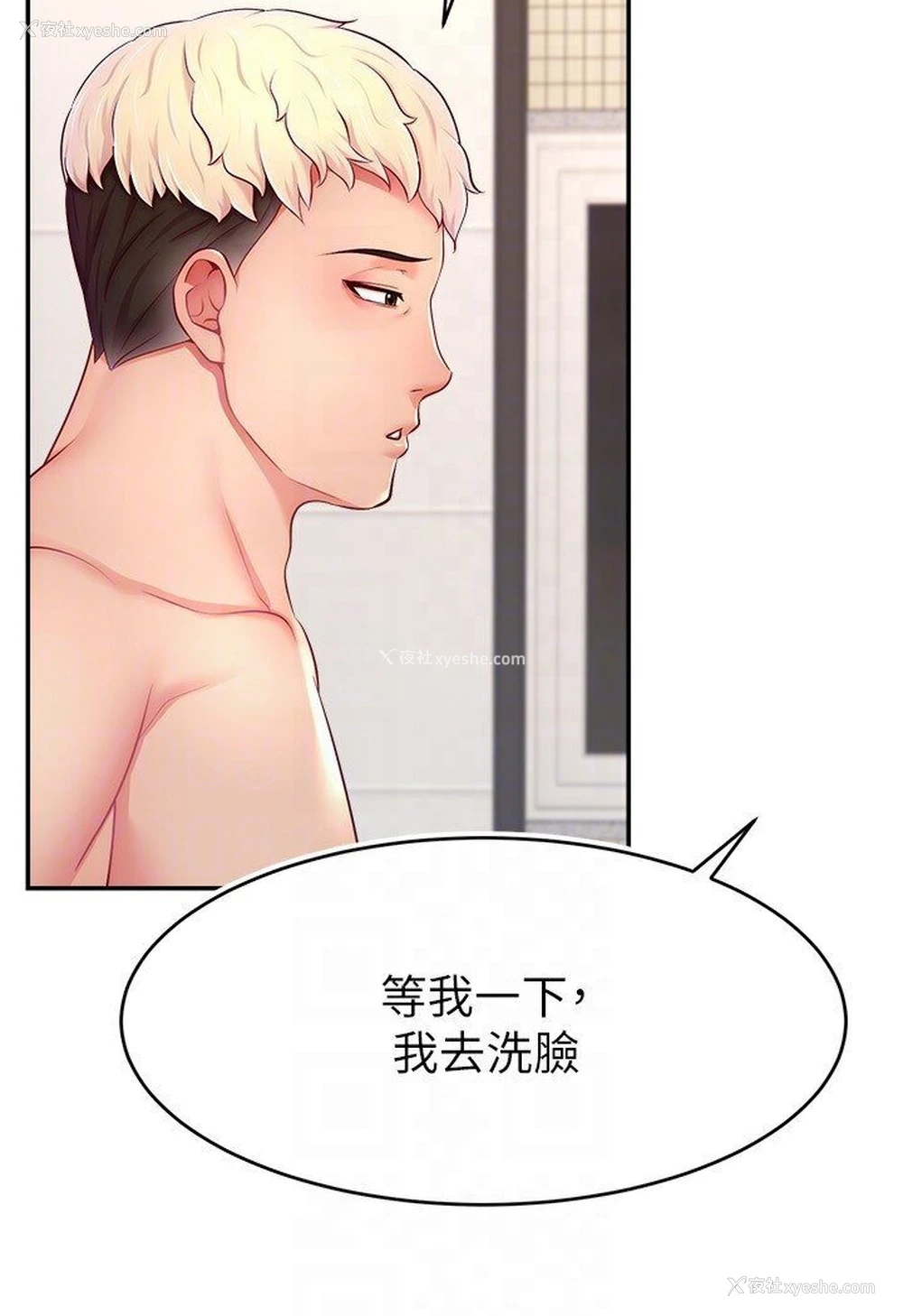 99P - 直播主的流量密码