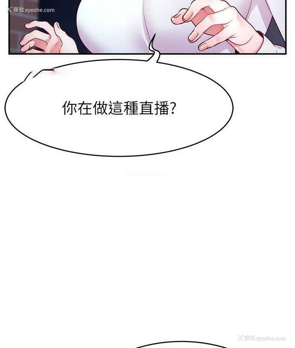 100P - 直播主的流量密码