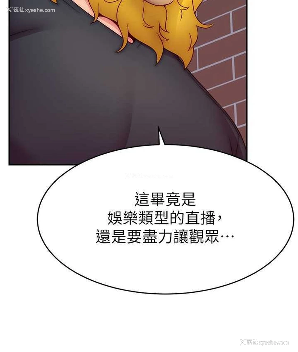 102P - 直播主的流量密码