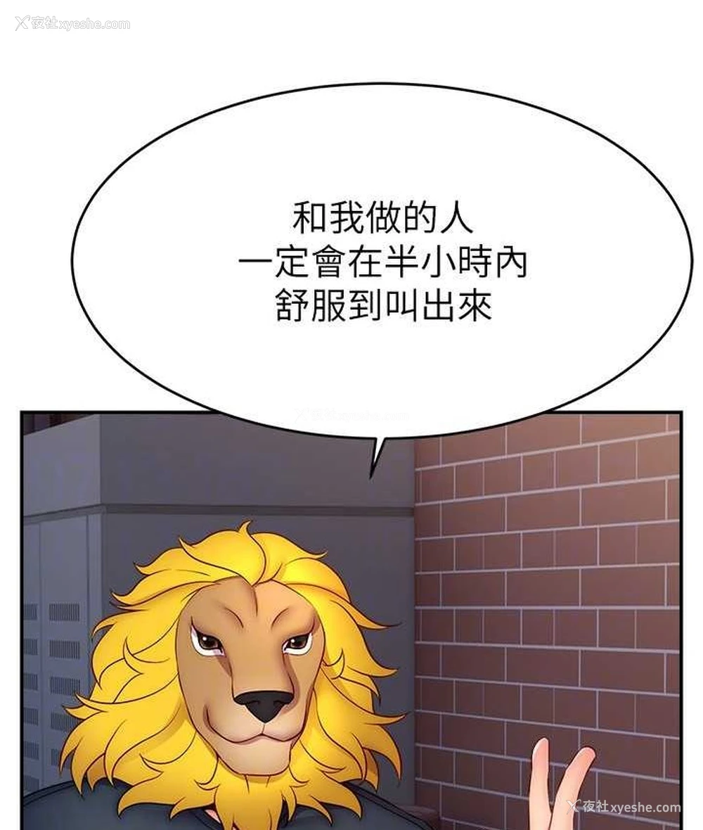 107P - 直播主的流量密码