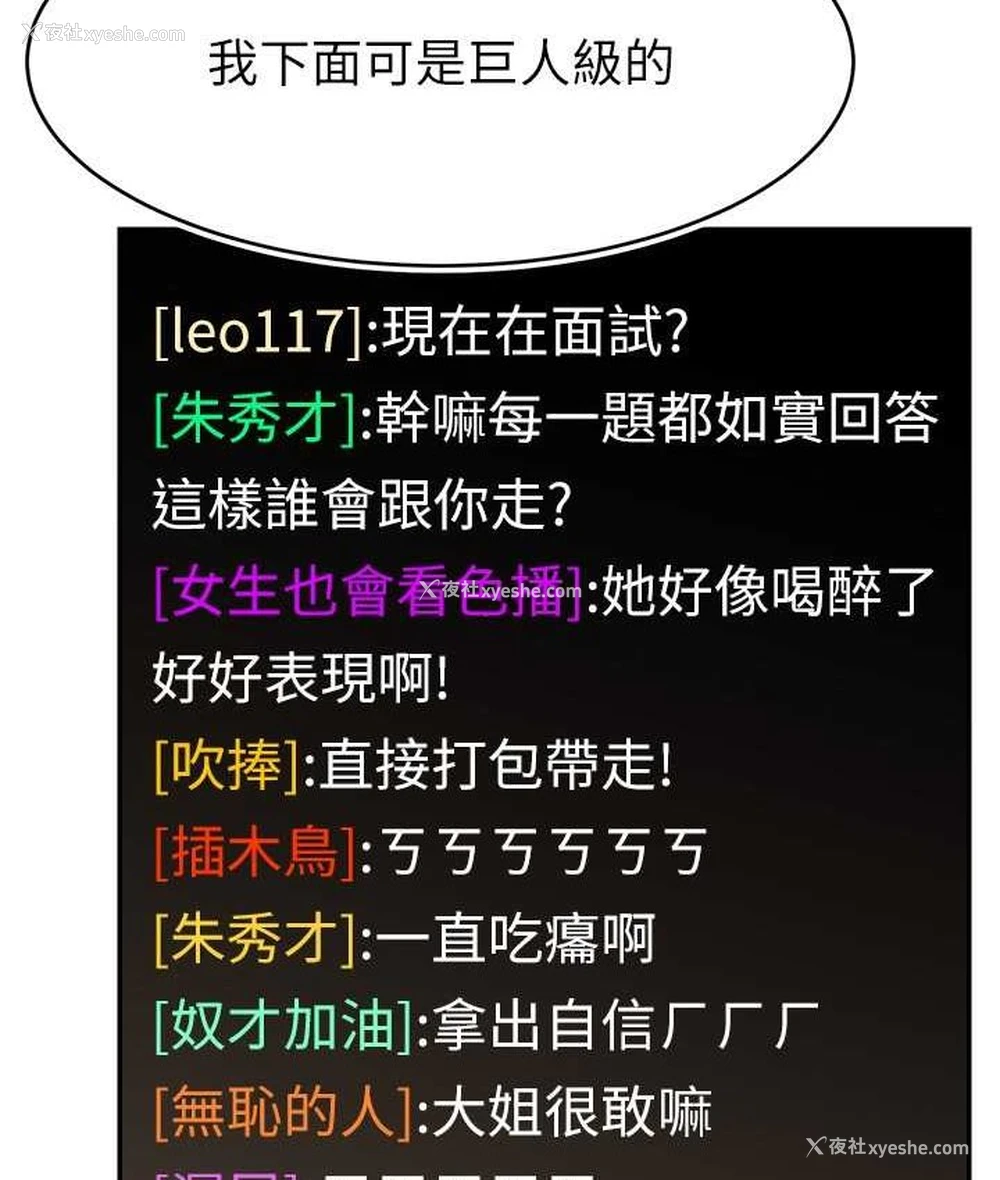 110P - 直播主的流量密码