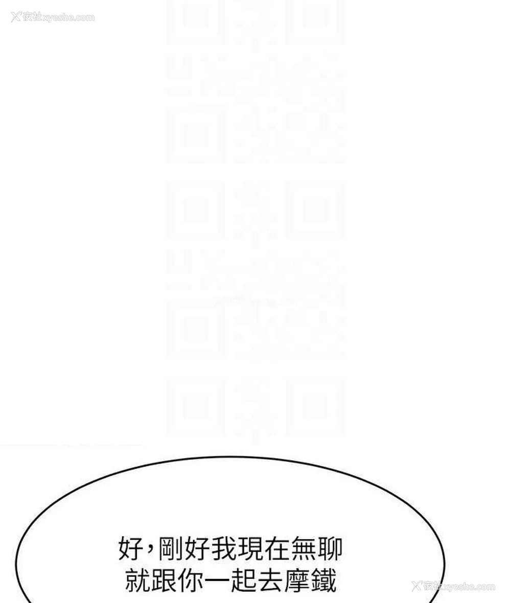 115P - 直播主的流量密码