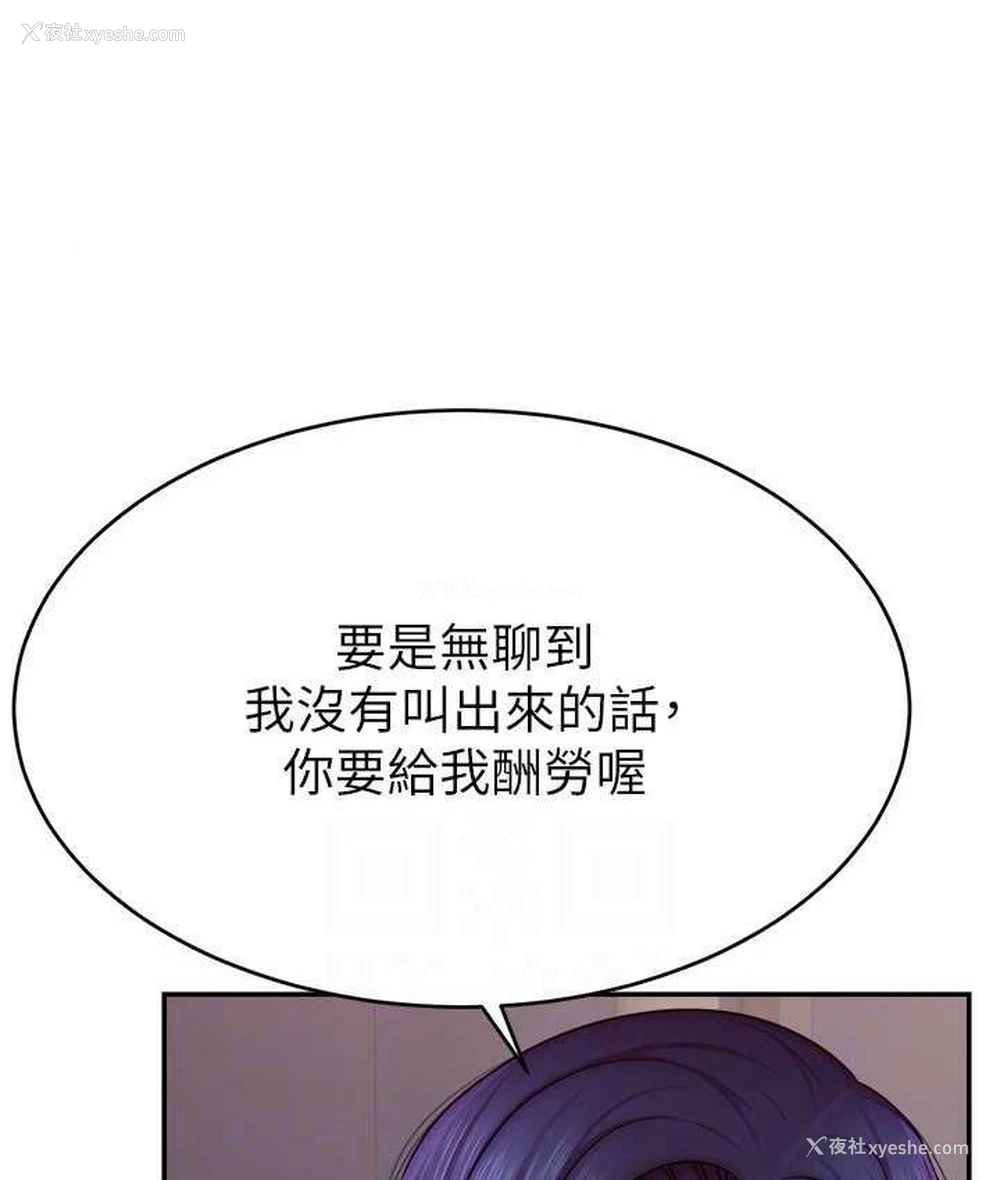 120P - 直播主的流量密码