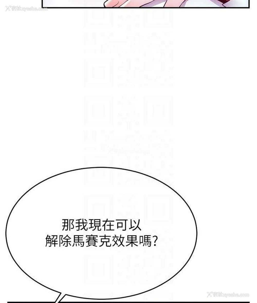 122P - 直播主的流量密码
