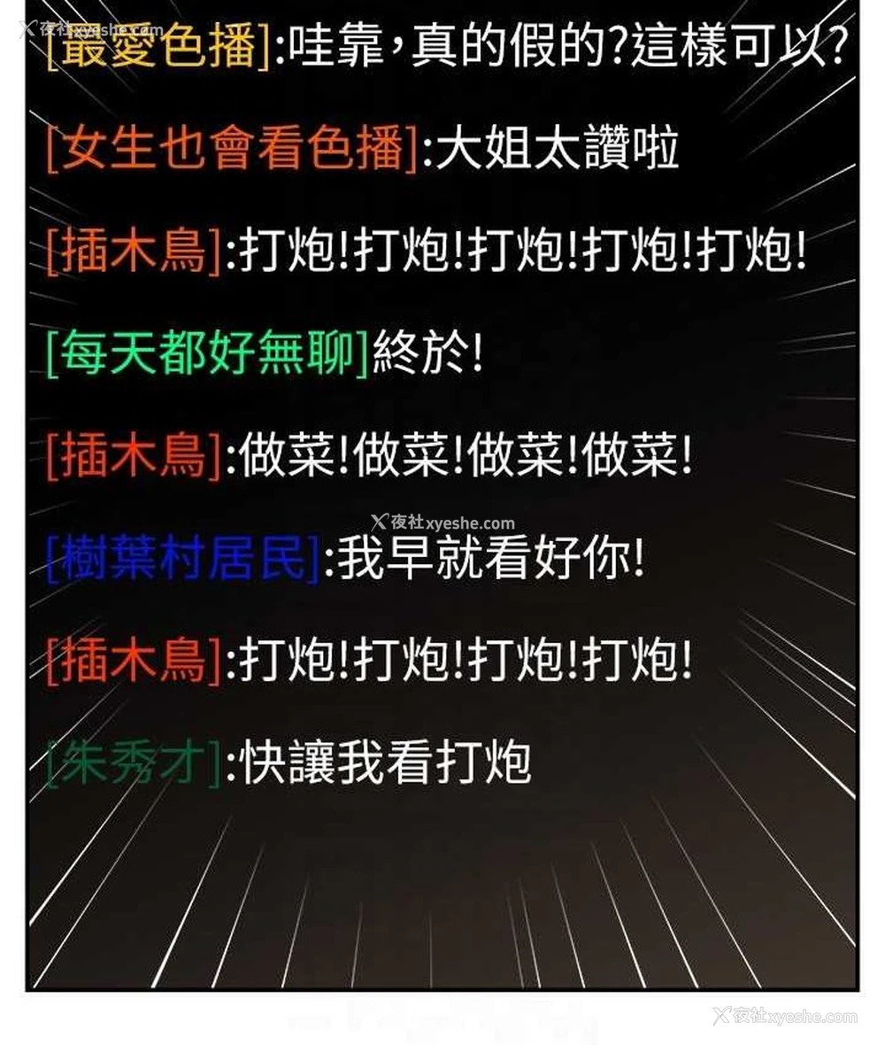 128P - 直播主的流量密码