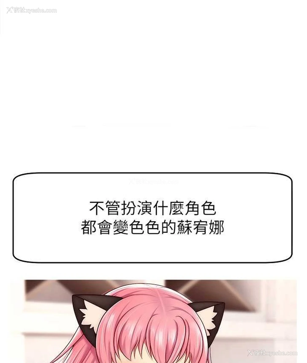 12P - 直播主的流量密码
