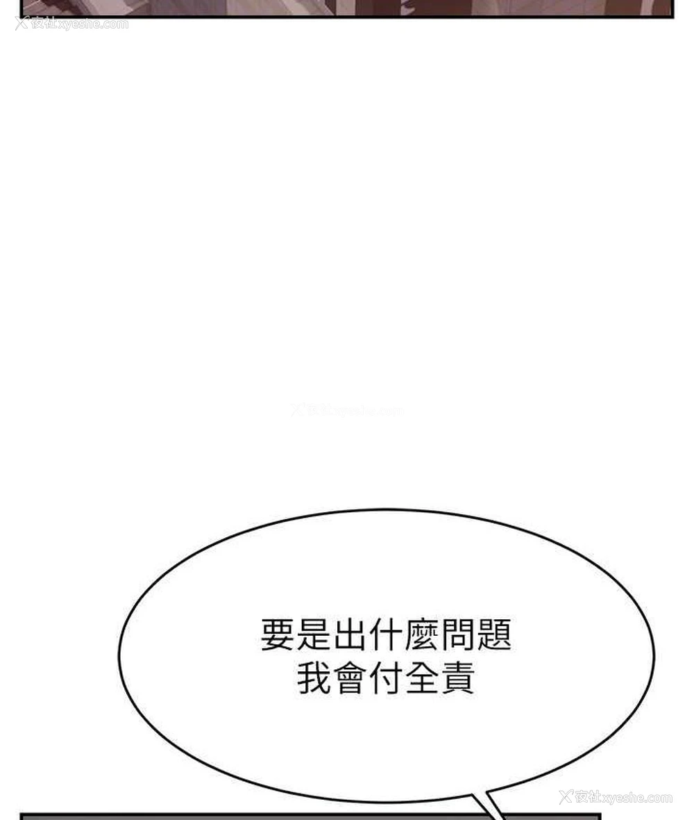 132P - 直播主的流量密码
