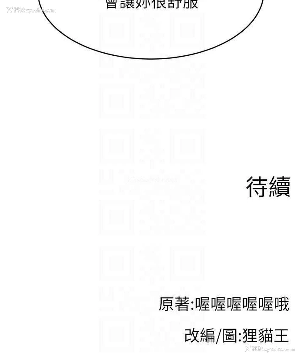 138P - 直播主的流量密码