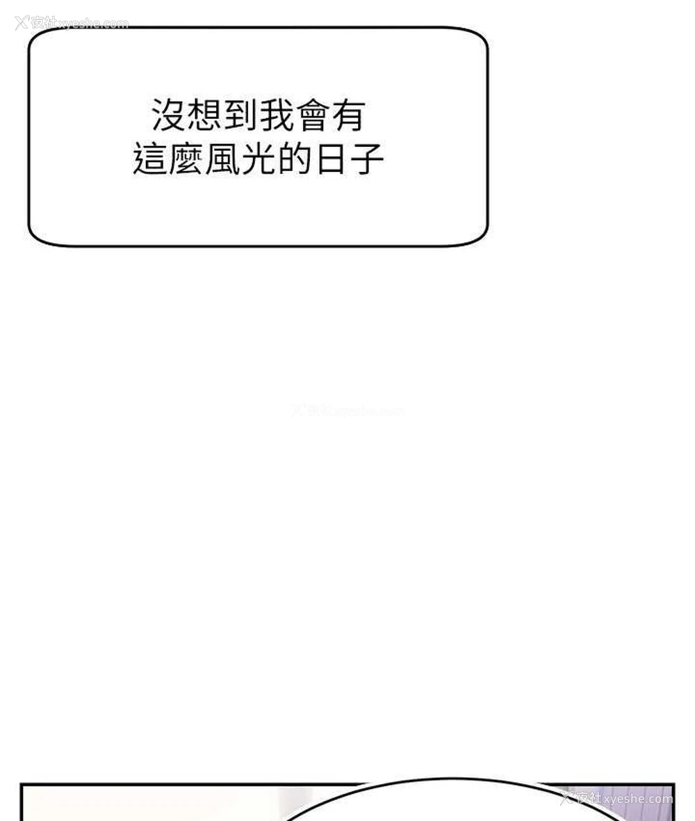 19P - 直播主的流量密码
