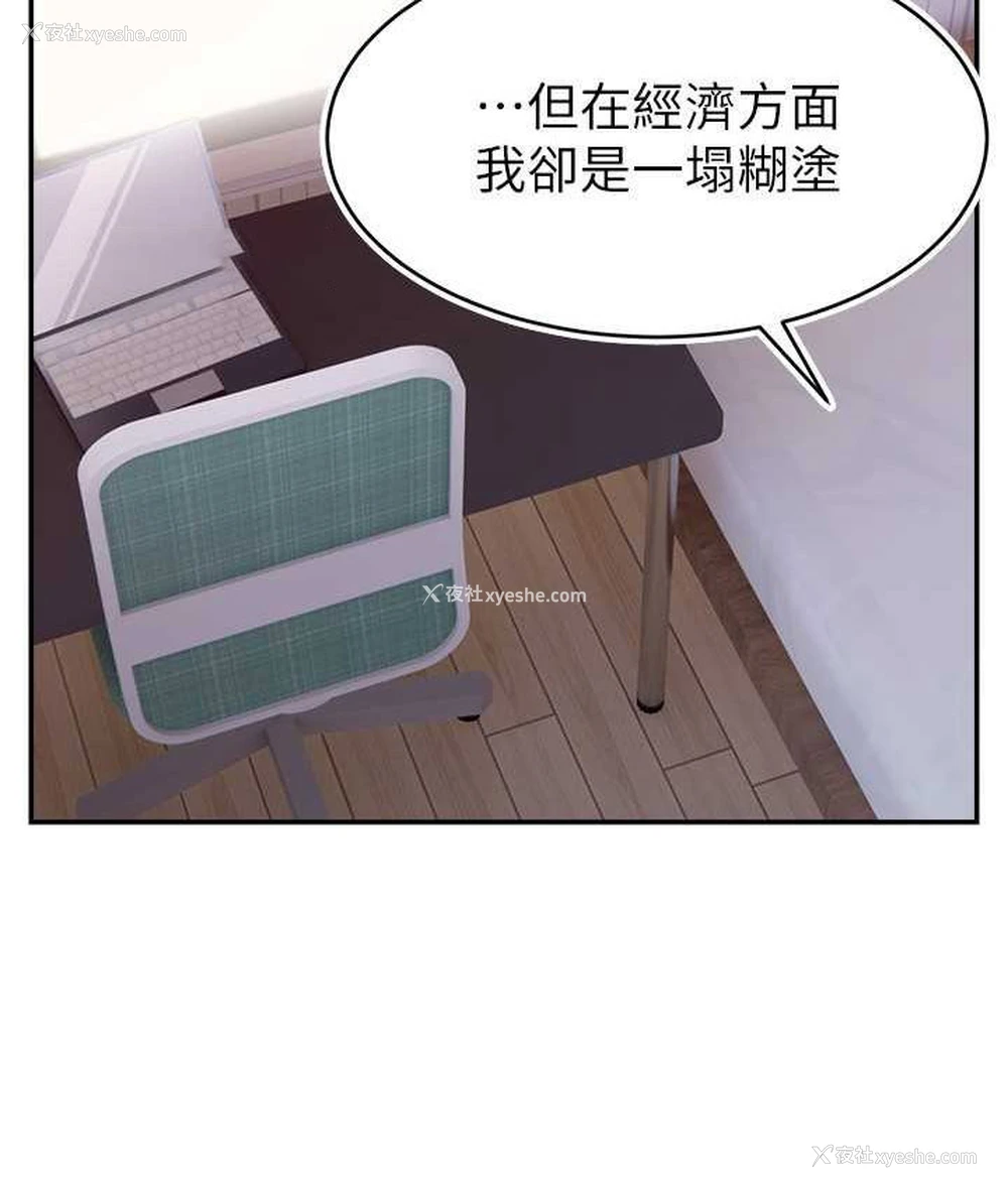 20P - 直播主的流量密码