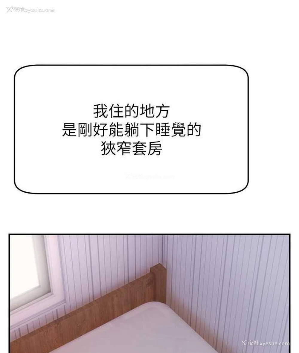 21P - 直播主的流量密码
