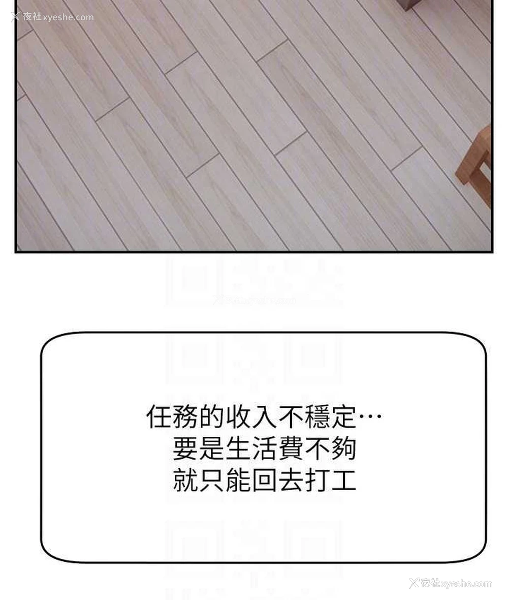23P - 直播主的流量密码