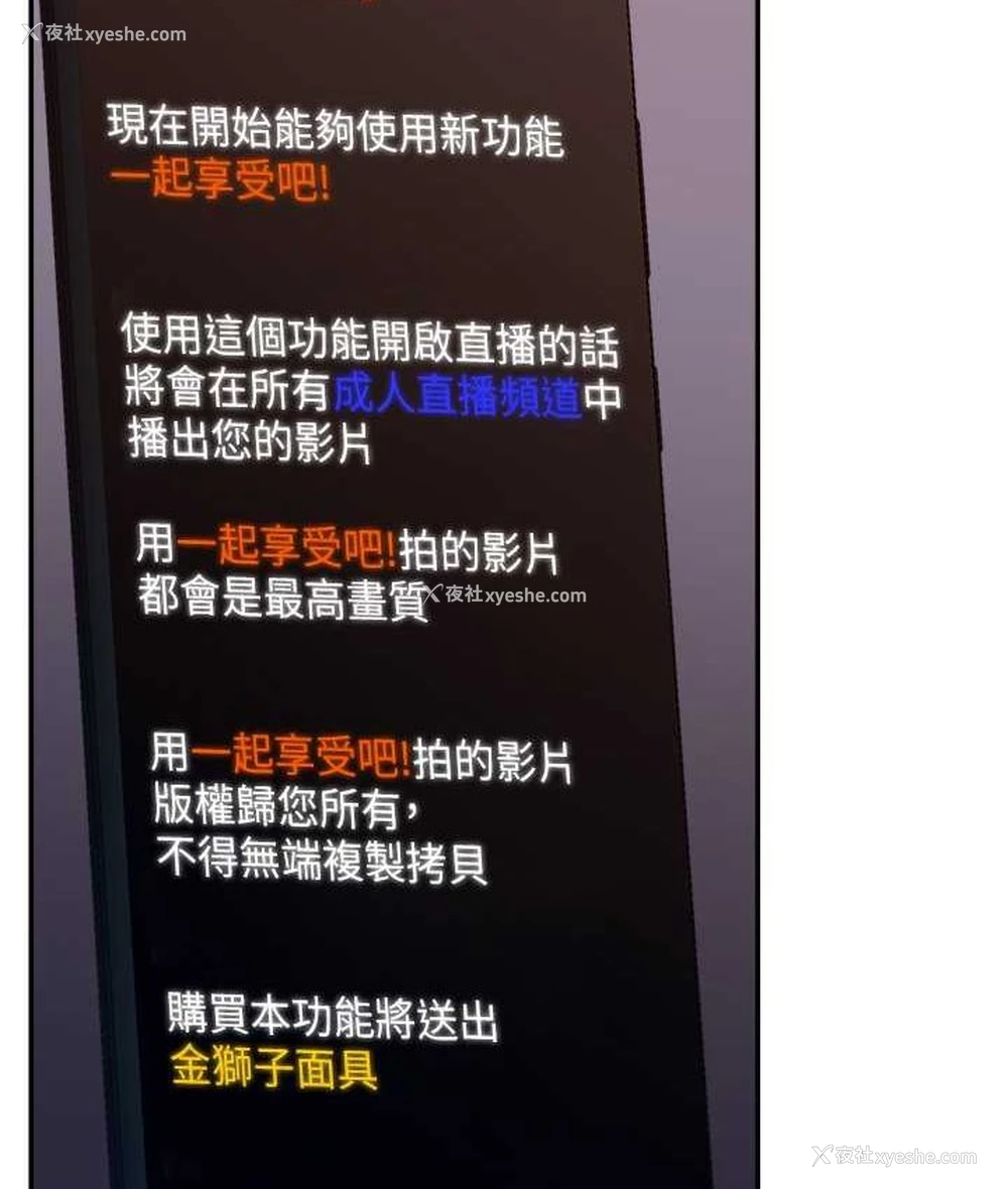 25P - 直播主的流量密码