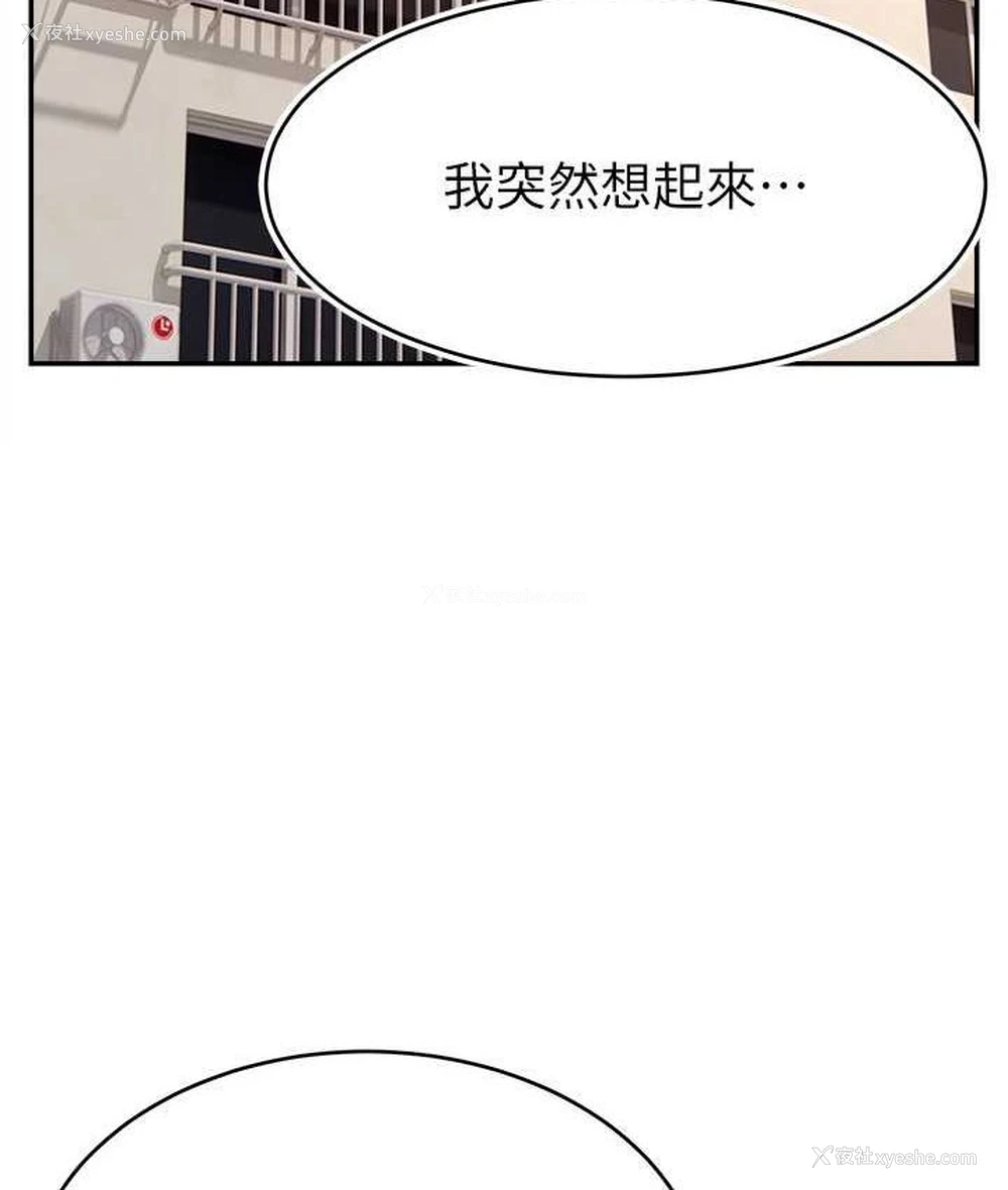 2P - 直播主的流量密码