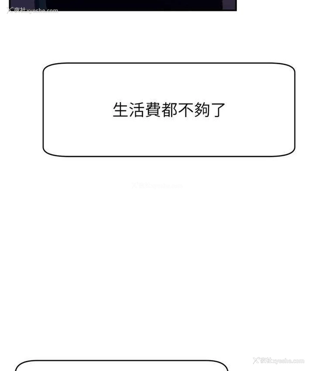 26P - 直播主的流量密码