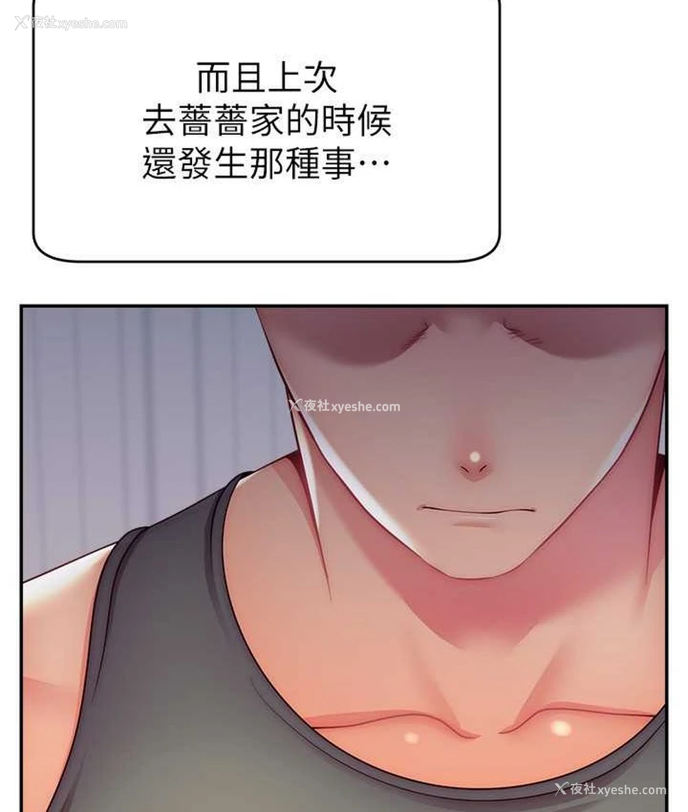 27P - 直播主的流量密码
