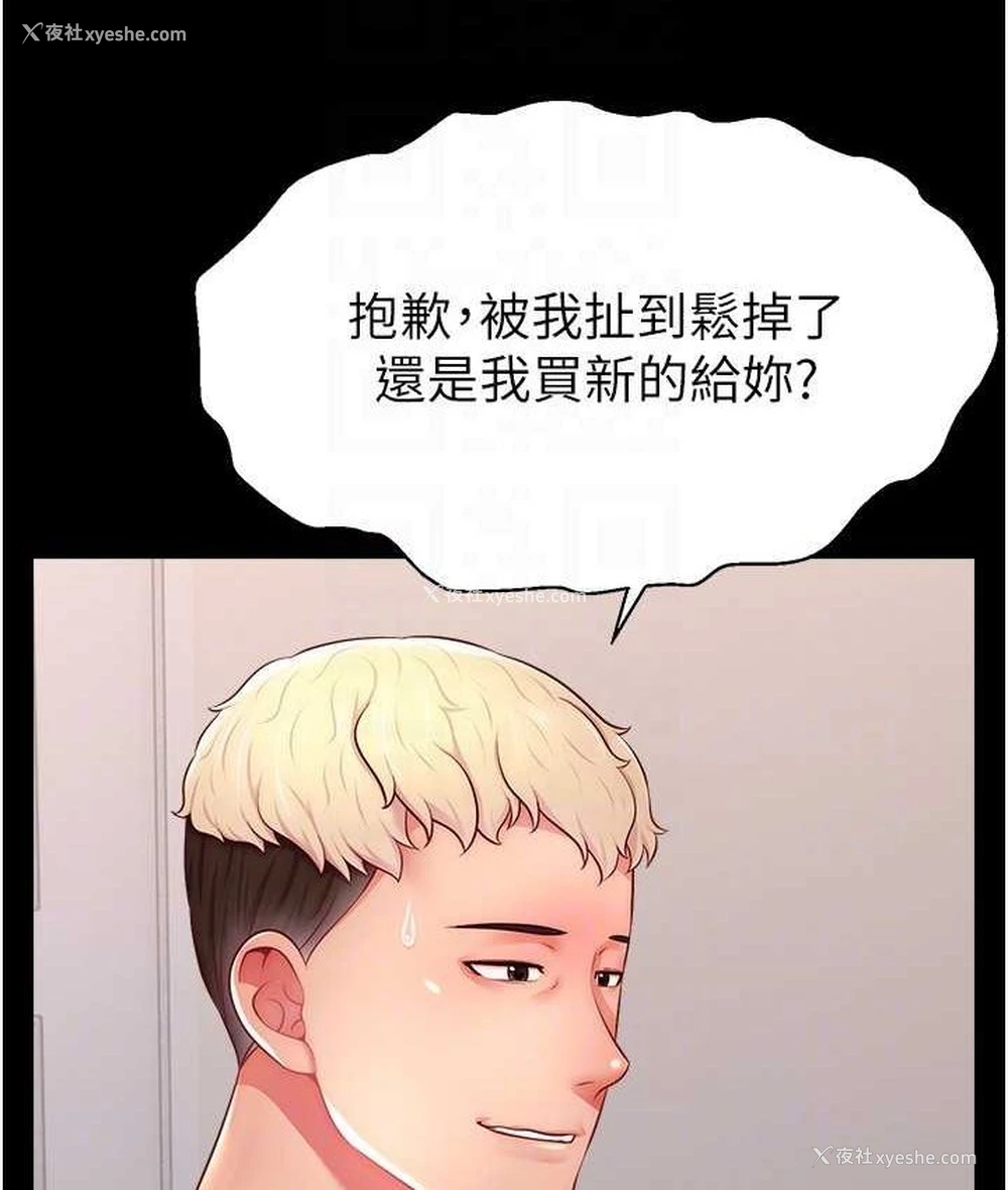 38P - 直播主的流量密码