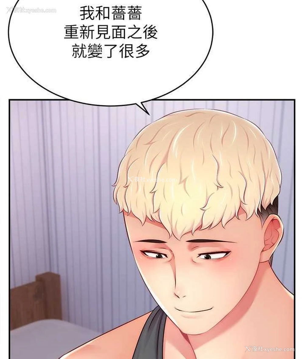 3P - 直播主的流量密码