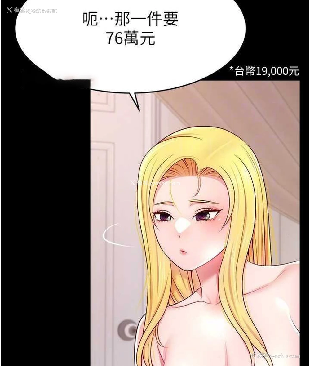 40P - 直播主的流量密码
