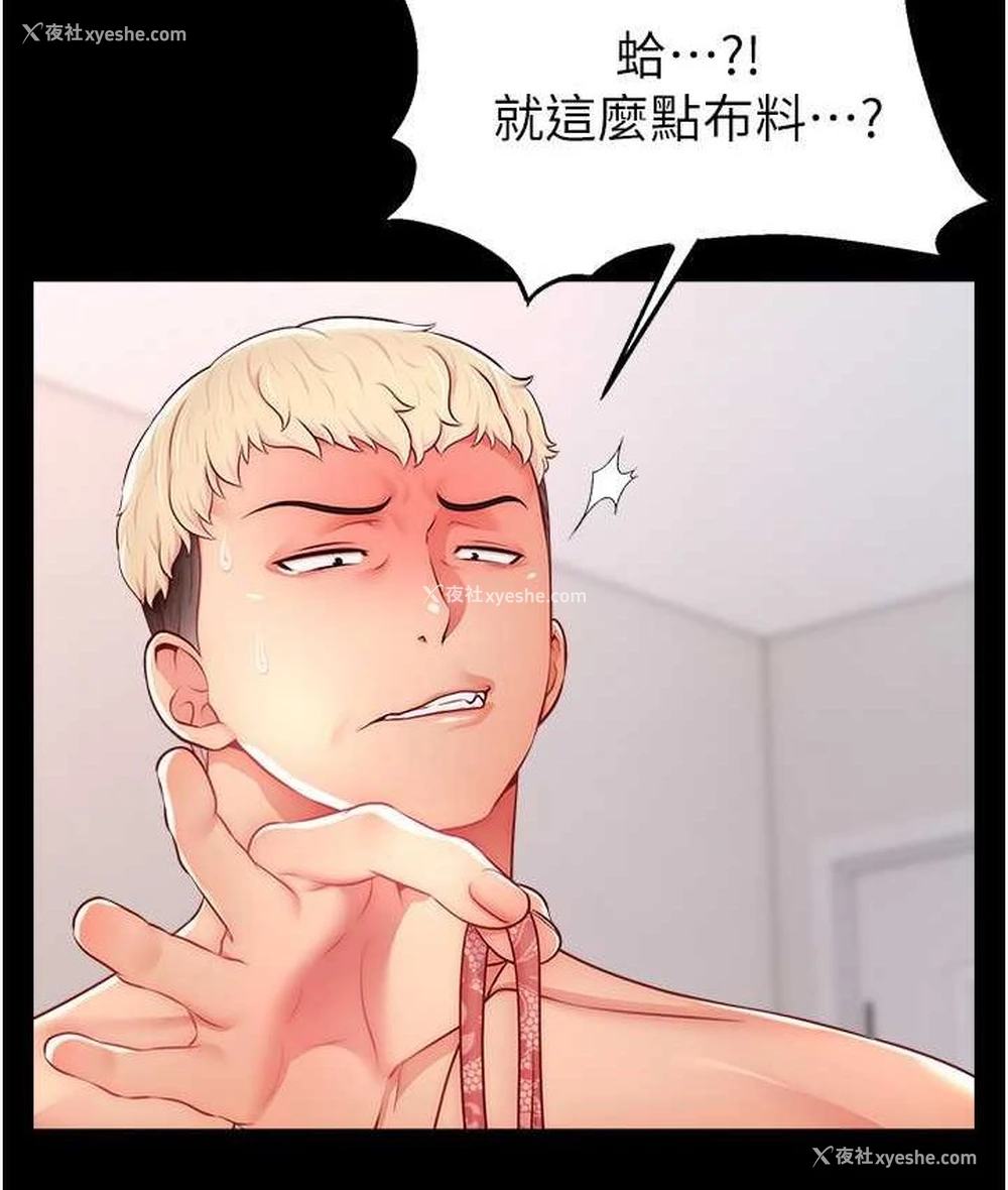 42P - 直播主的流量密码