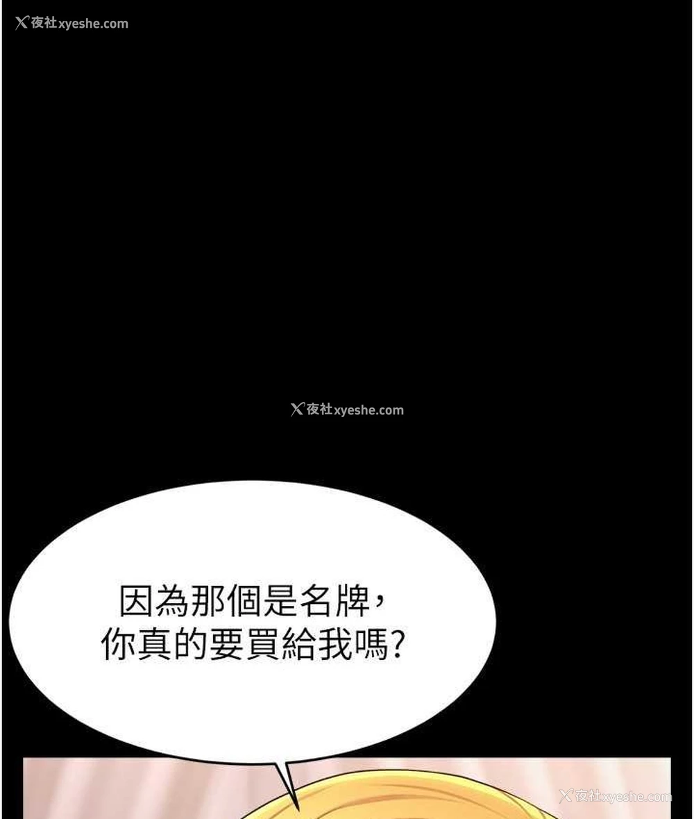 43P - 直播主的流量密码