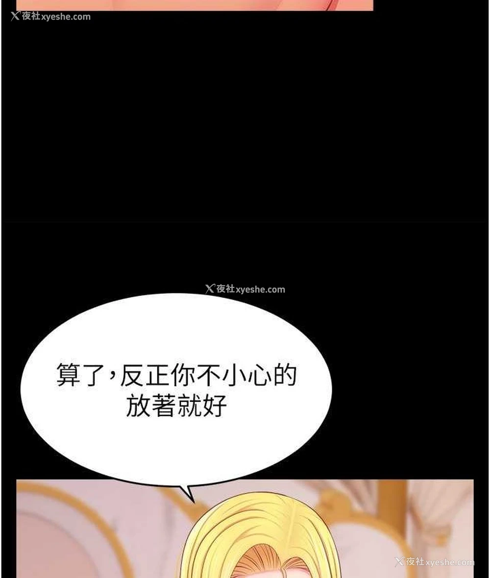 47P - 直播主的流量密码