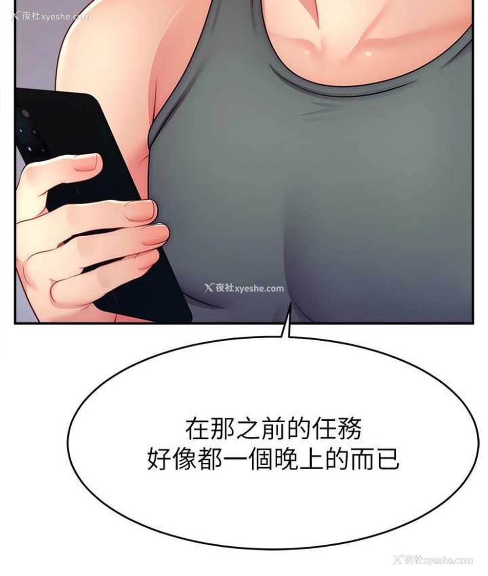 4P - 直播主的流量密码