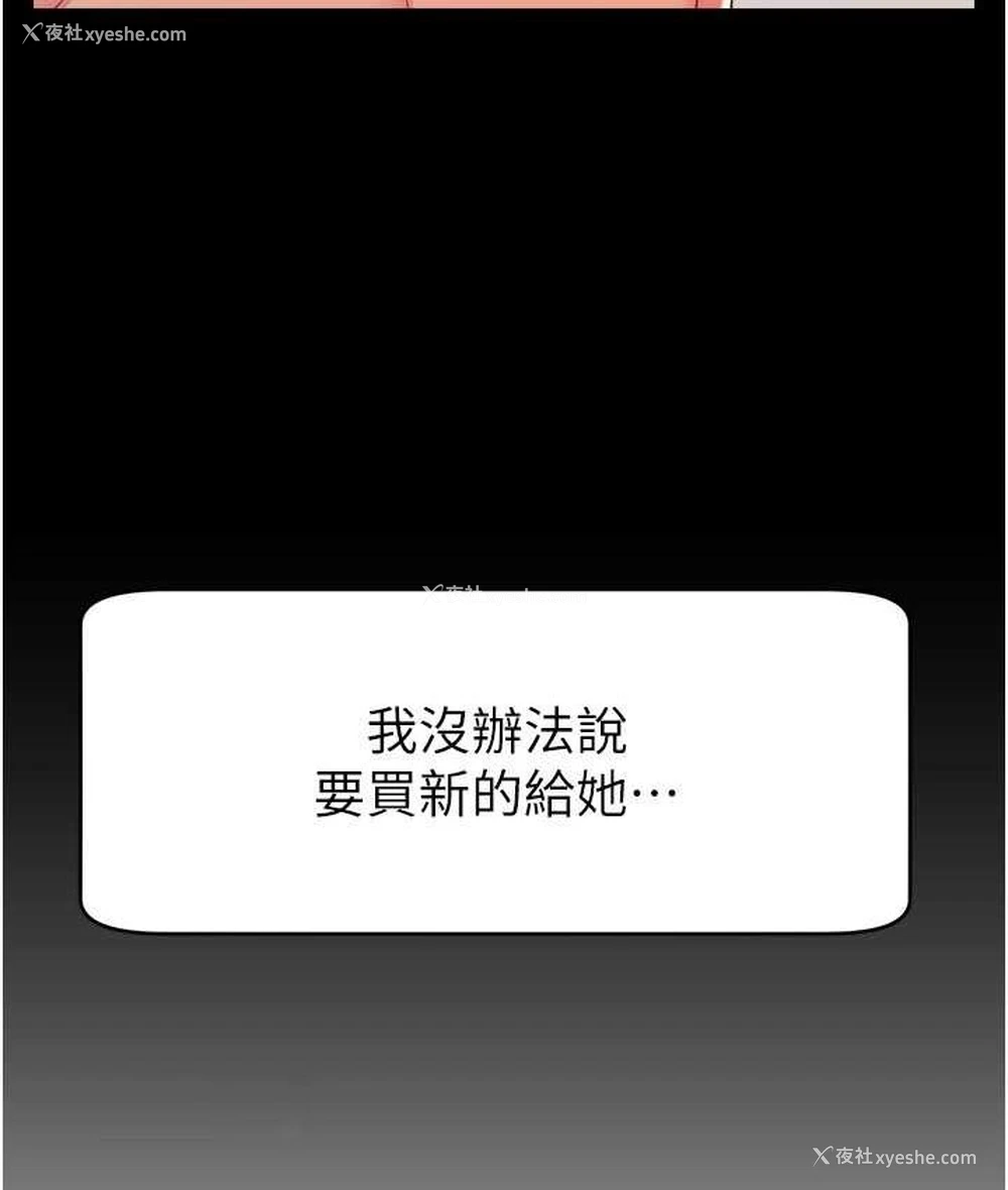 51P - 直播主的流量密码
