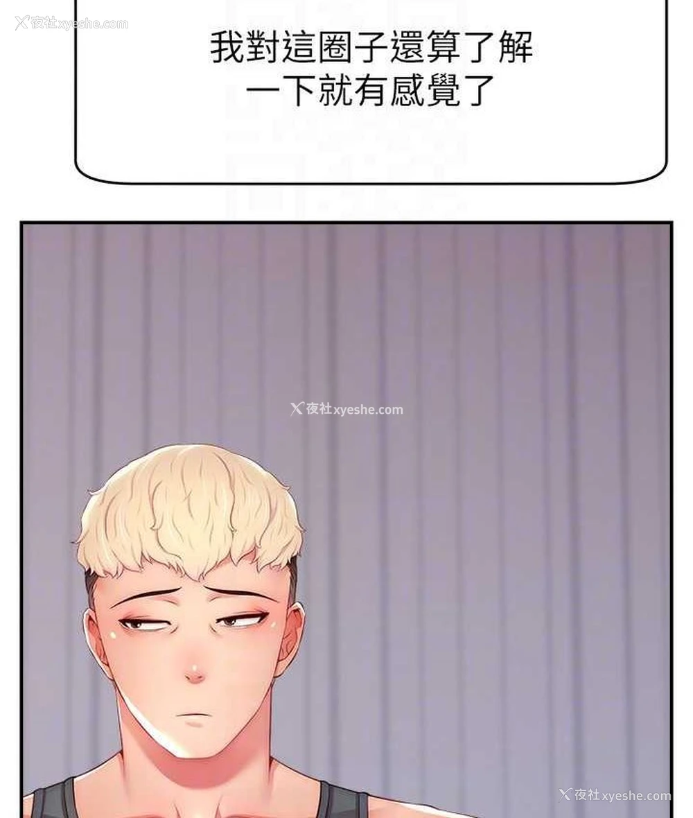 53P - 直播主的流量密码
