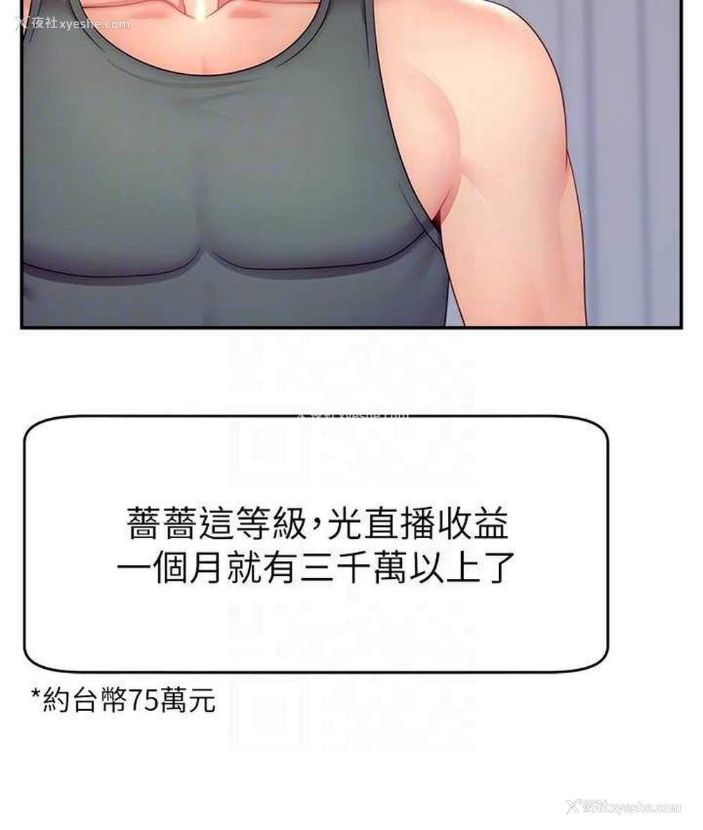 54P - 直播主的流量密码