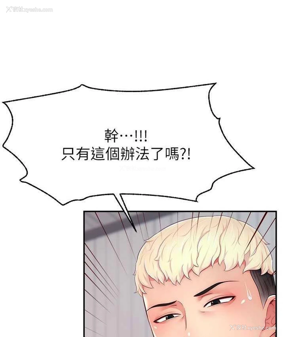 60P - 直播主的流量密码