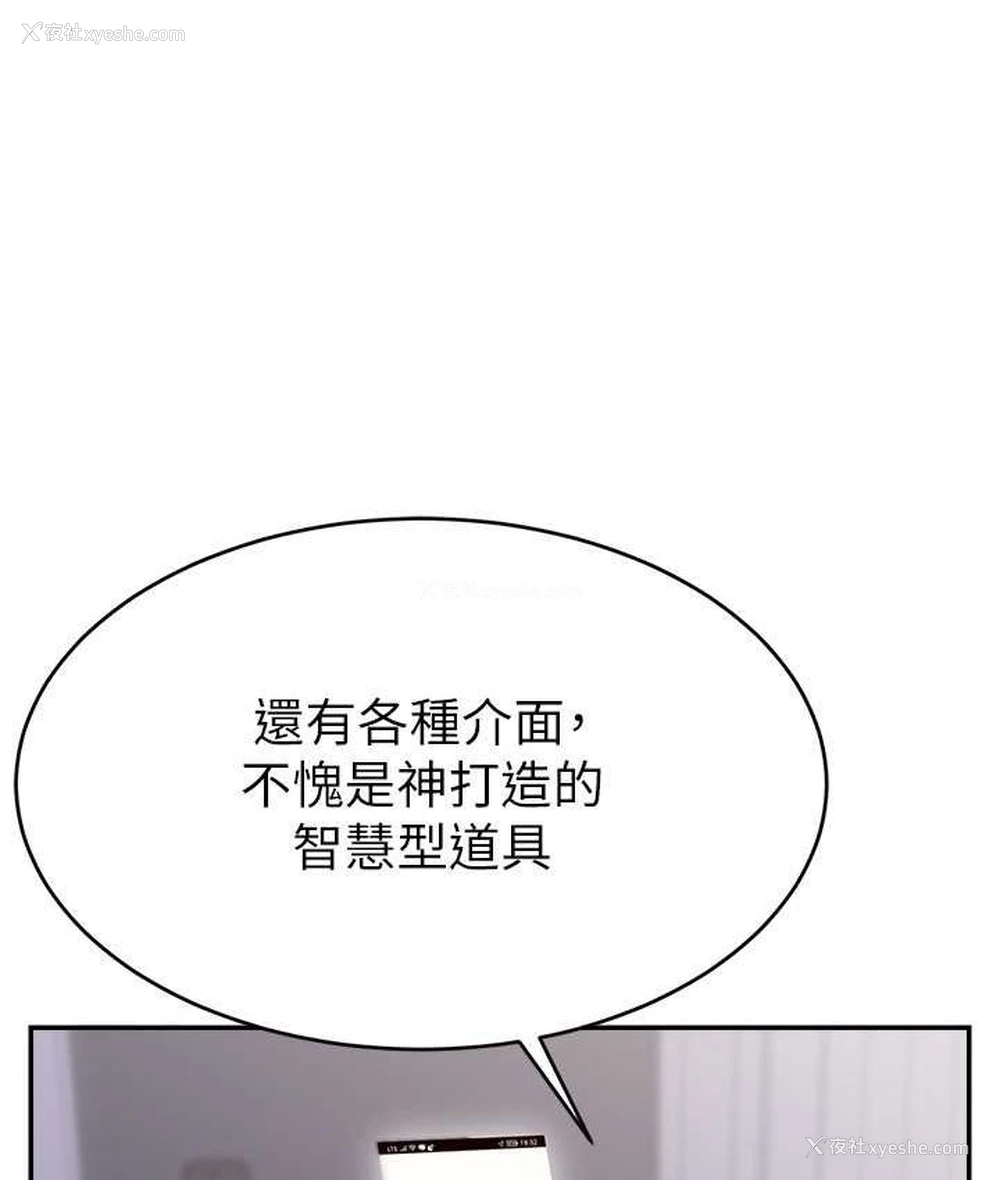 68P - 直播主的流量密码