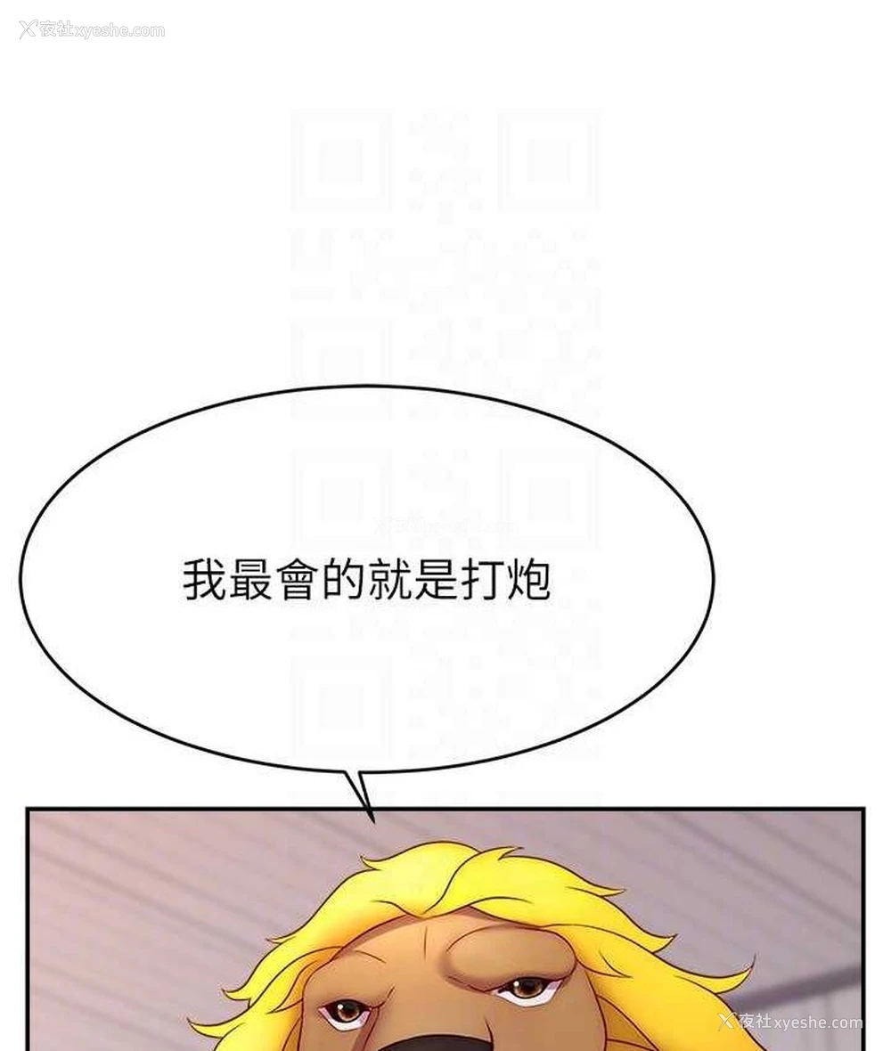 70P - 直播主的流量密码