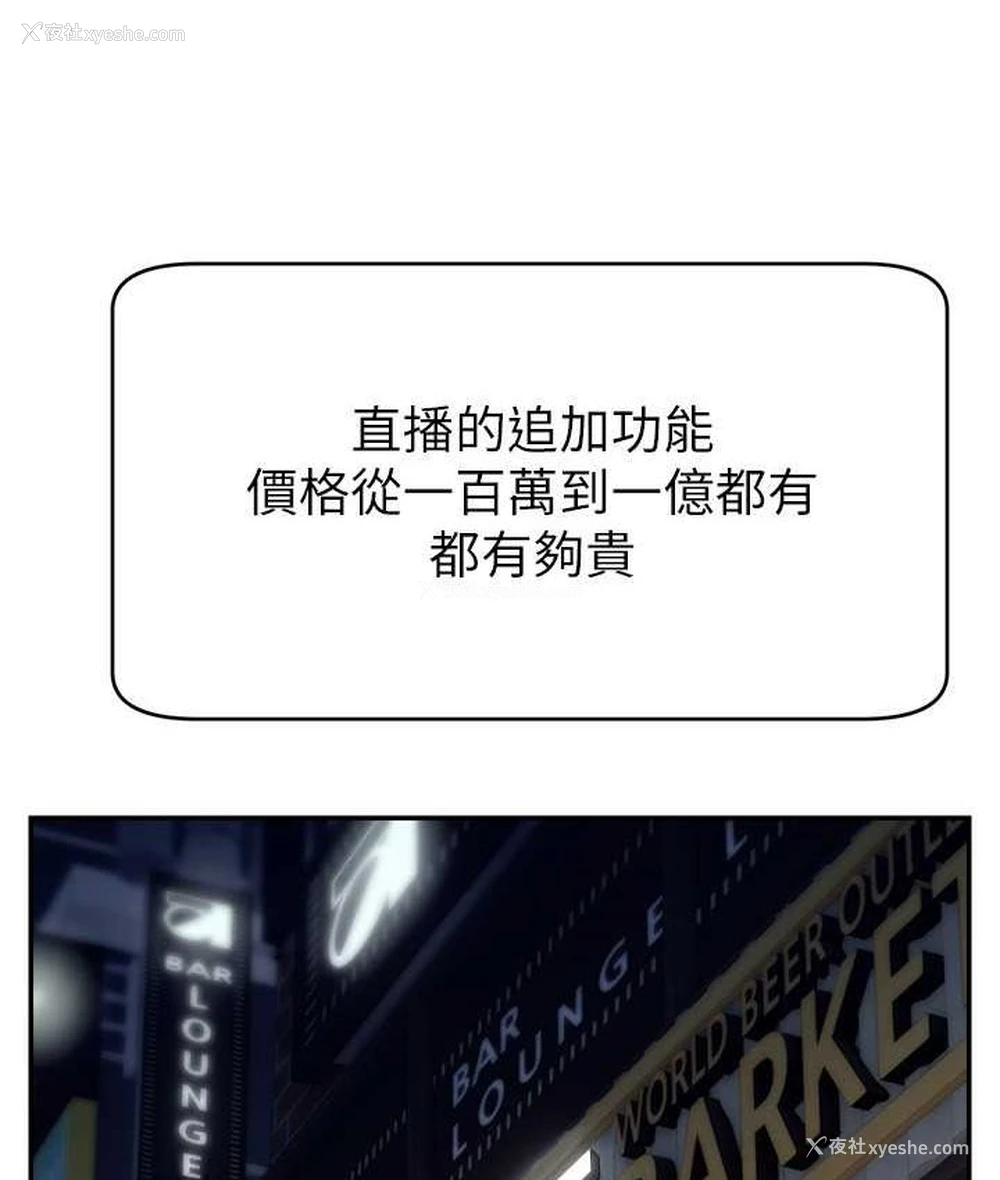 75P - 直播主的流量密码