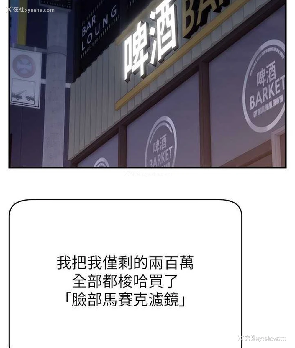76P - 直播主的流量密码