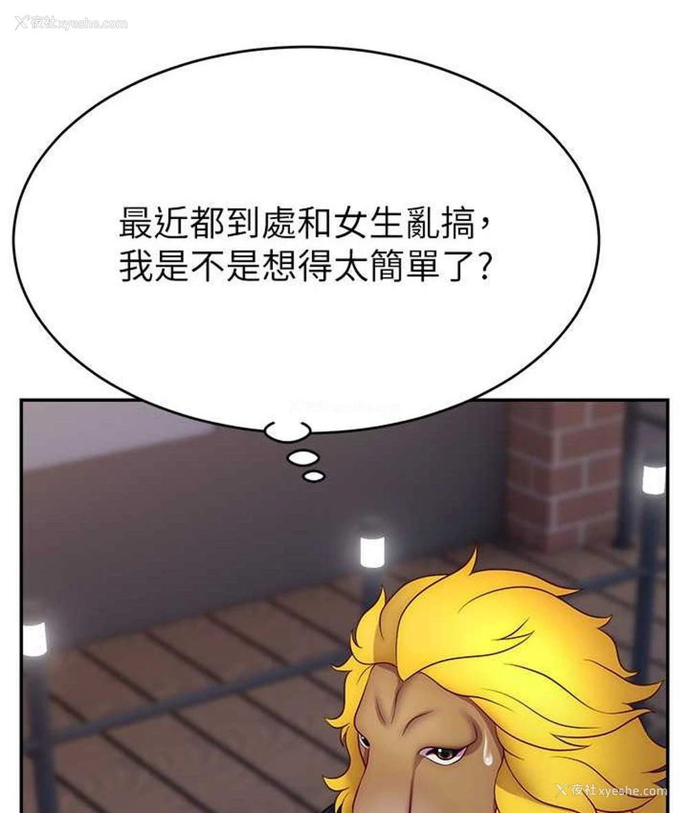 84P - 直播主的流量密码