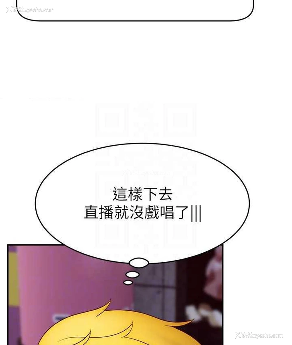 86P - 直播主的流量密码