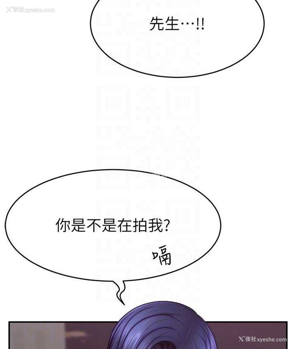 88P - 直播主的流量密码