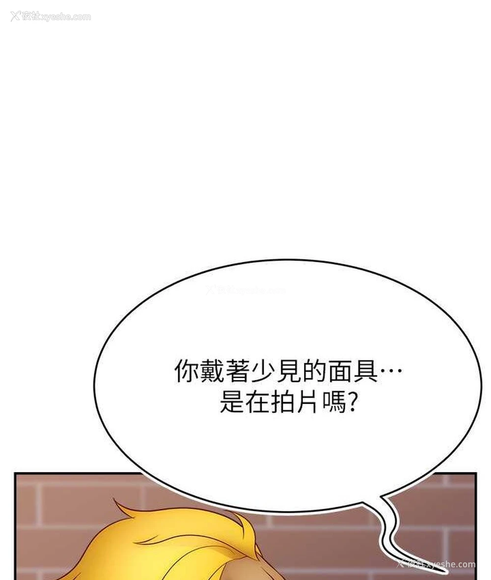 92P - 直播主的流量密码