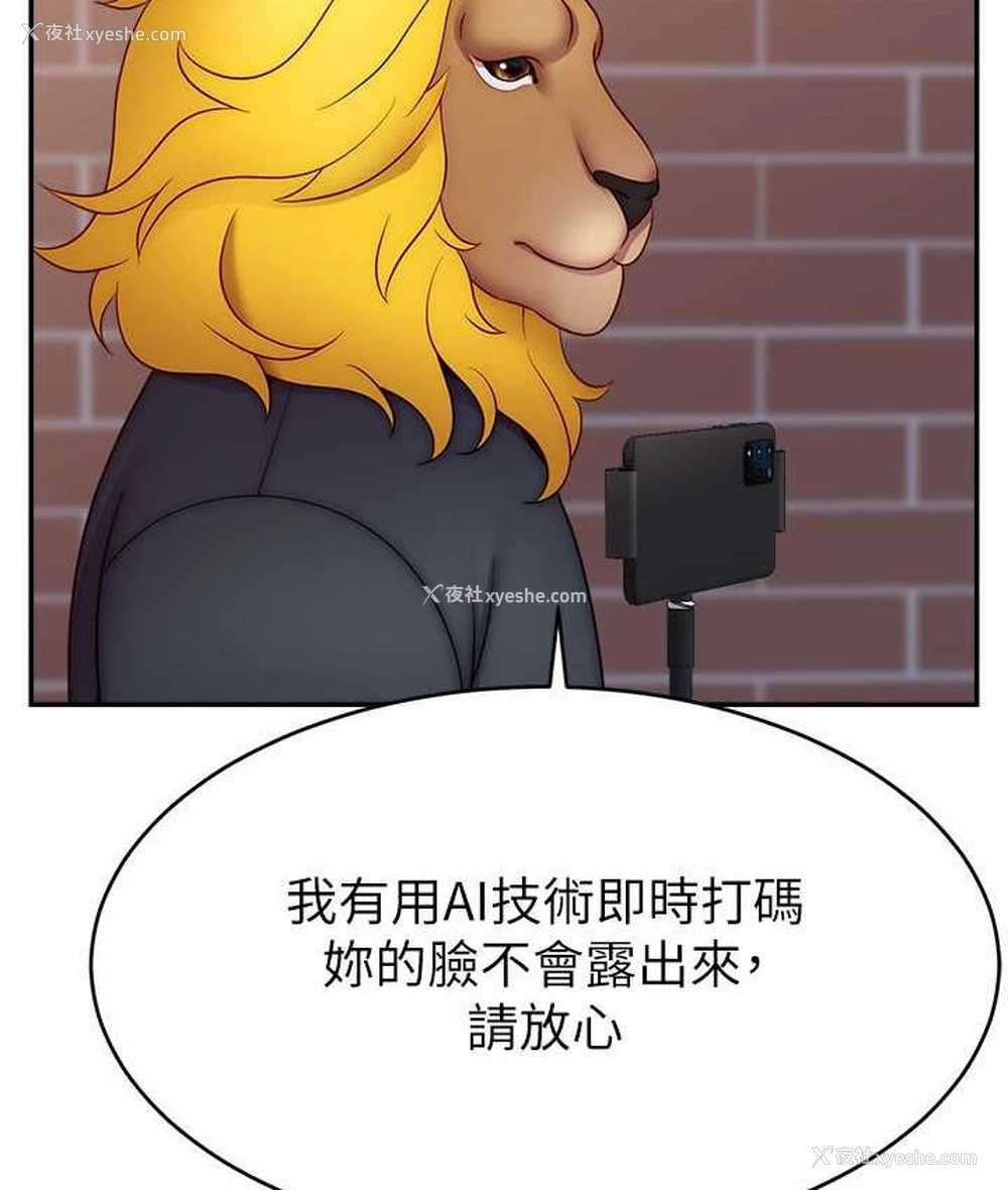 93P - 直播主的流量密码