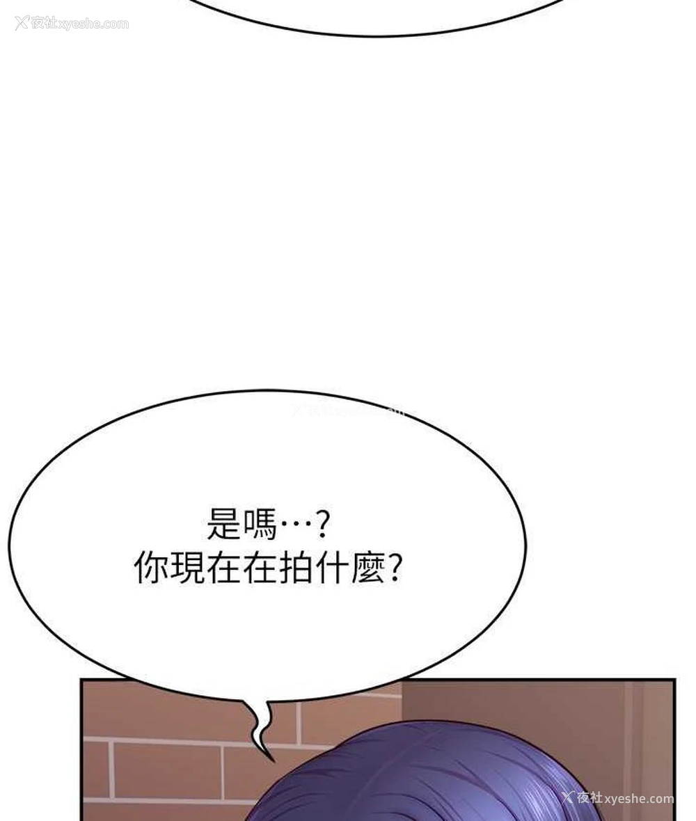94P - 直播主的流量密码