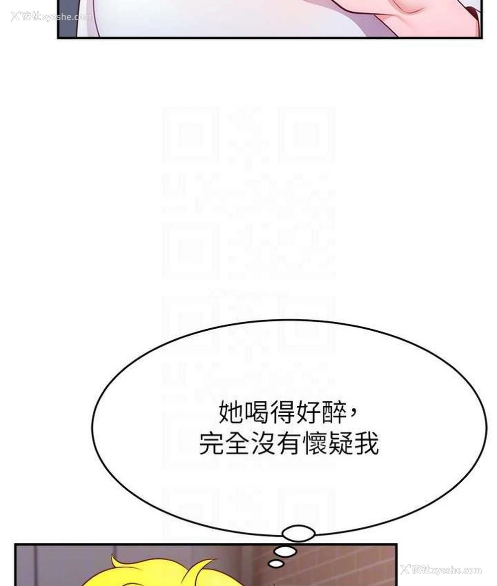 96P - 直播主的流量密码