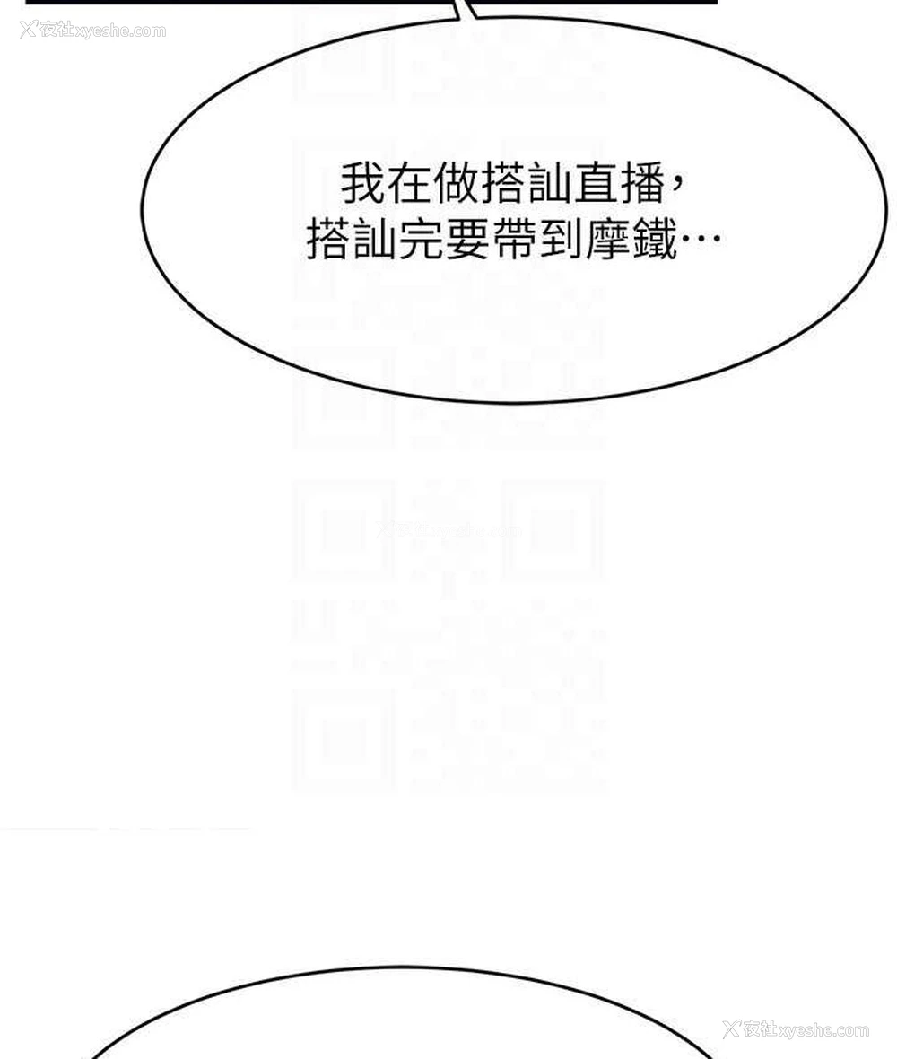 98P - 直播主的流量密码