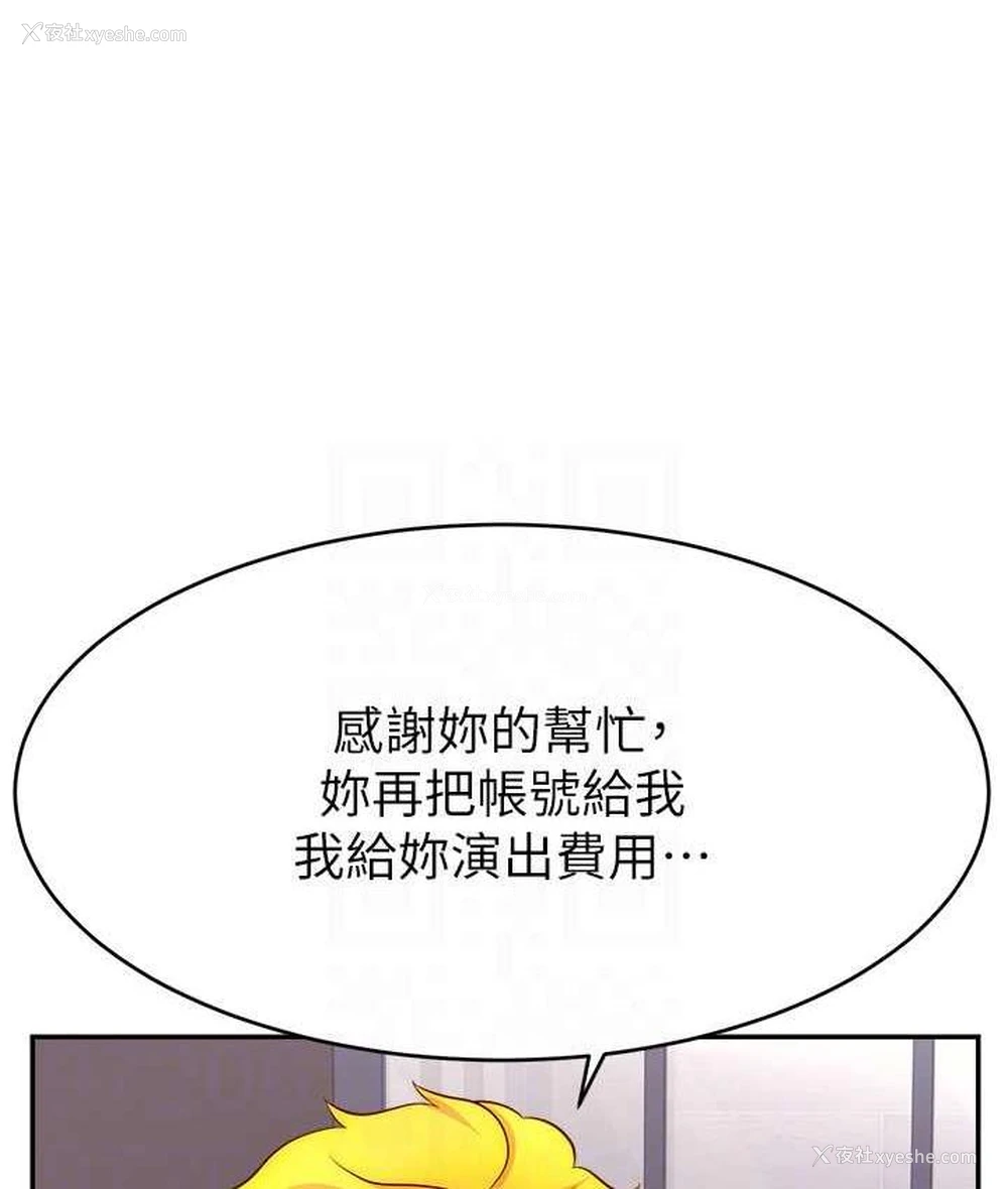 100P - 直播主的流量密码